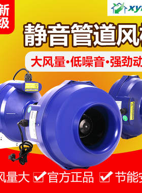 新怡风强力抽风机200P圆形8寸厨房排风扇静音换气扇油烟 管道风机