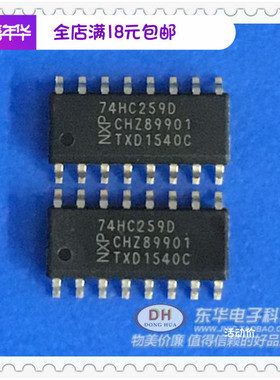 74HC259DR 74HC259D SOP16原装现货实物实拍芯片IC配单配套