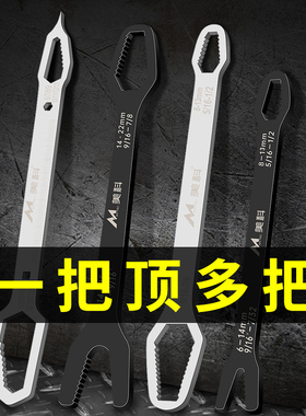 多功能梅花扳手高强度万能双头眼镜活动呆扳子工具通用大自紧扳手