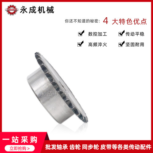2分5工业链轮45号钢齿面淬火 05B20齿 2.5分20齿节距8单排凸台链