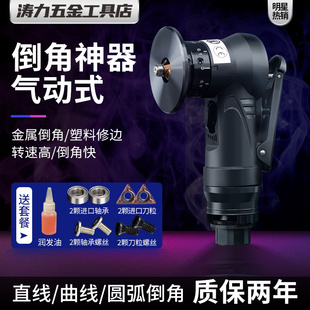 45度刀片配件R角小型迷你去毛刺木工封边倒角器 气动倒角机手持式