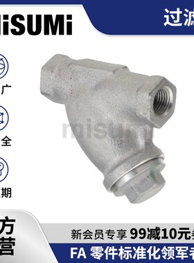 标准品 米思米过滤器Y型管道滤网丝扣内螺纹不锈钢STRY MISUMI