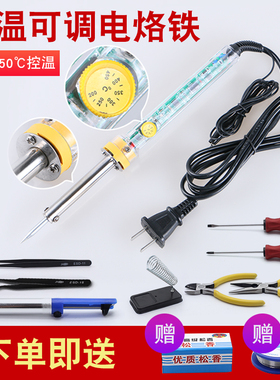 电烙铁家用维修焊接洛铁焊尖头恒温可调温工业级络铁电焊笔焊锡枪