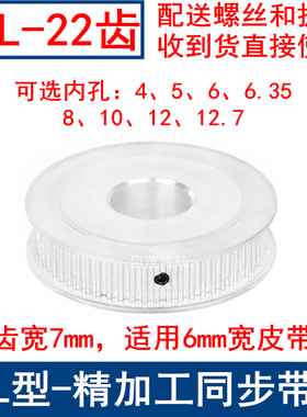 MXL22齿同步轮AF型两面平齿宽7内孔3 4 5 6 6.35 8同步带轮MXL025