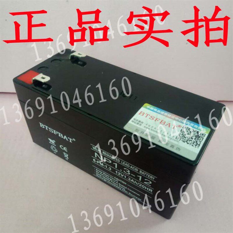 12V1.3AH蓄电池 6-FM-1.3电瓶 20HR NP1.2 考勤机扩音器电池 厂家
