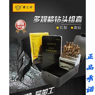 鹰之印工具 打孔麻花钻组套 高钴直柄麻花钻组套 不锈钢钻头