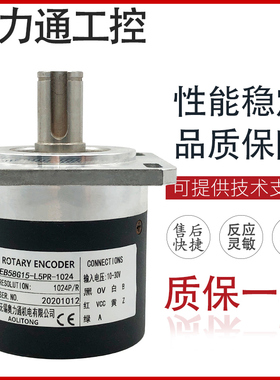 EB58G15-L5PR-1024 主轴编码器