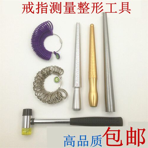 标准港度戒指圈戒指棒 手寸尺四用大小号码测量 戒指整形修复工具