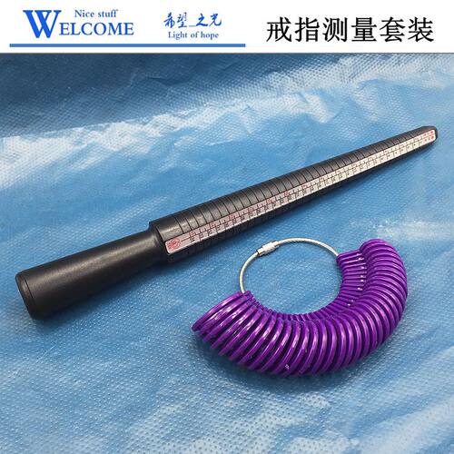 标准港度戒指圈戒指棒 手指尺寸大小测量号码数 戒指指环整形工具