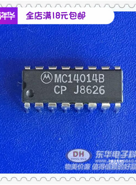 MC14014BCP CD4014通用 DIP16全新原装现货8位的静态移位寄存器