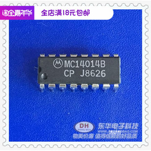 现货8位 DIP16全新原装 静态移位寄存器 CD4014通用 MC14014BCP