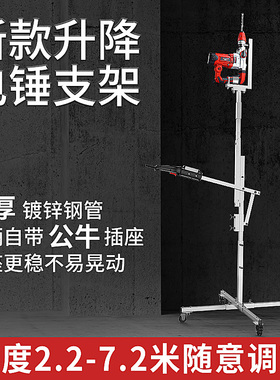 电锤钻支架悬吊式天花板冲击钻打眼神器电钻固定支伸缩杆天花板打
