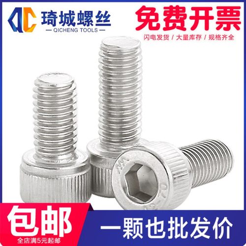 杯头内六角螺丝304不锈钢电子小螺栓电器高强度M1.4M1.6M2M2.5M3