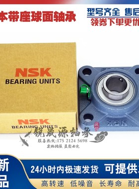 进口NSK不锈钢外球面方形带SF座轴承UCF SUCF204 205 206 207 208