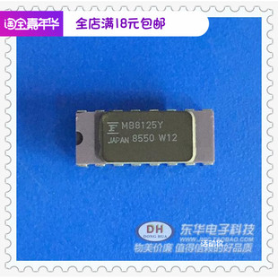 芯片MB8125Y IC集成电路 DIP16实物实拍现货 进口 MB8125原装