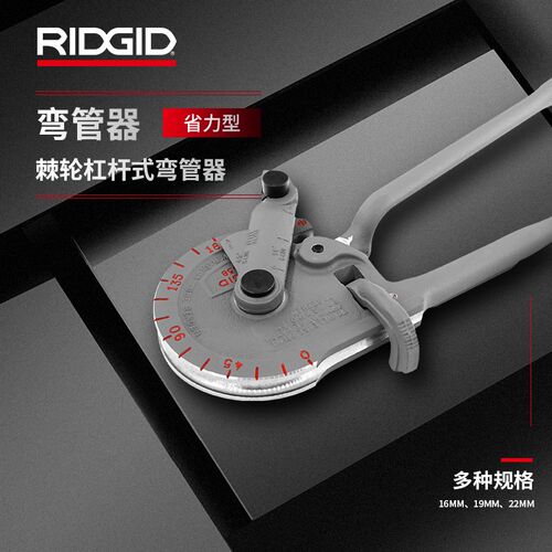 美国进口杠杆式棘轮式弯管器铜铝管钢管里奇不锈钢管弯管器35175