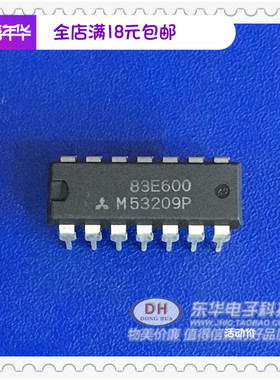 IC集成电路M53209P  DIP14原装现货实物实拍 东华电子实体店供应