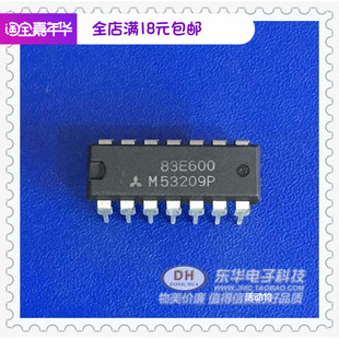 东华电子实体店供应 现货实物实拍 IC集成电路M53209P DIP14原装