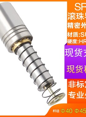 SRP滚珠导柱导套模具配件精密模架滑动滚动铜套冲模外导柱40 4550