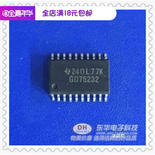 通讯芯片GD75232 SOP20IC集成电路全新现货232驱动器和接收现货