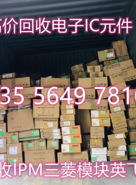 回收瑞萨芯片 R5F56514FDLK#20 R5F56517ADFB#30 R5F56517EDFB#30