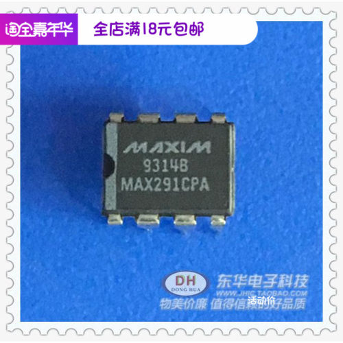 MAX291CPA DIP8 MAX291 DIP8 低通滤波电路 IC配单配套