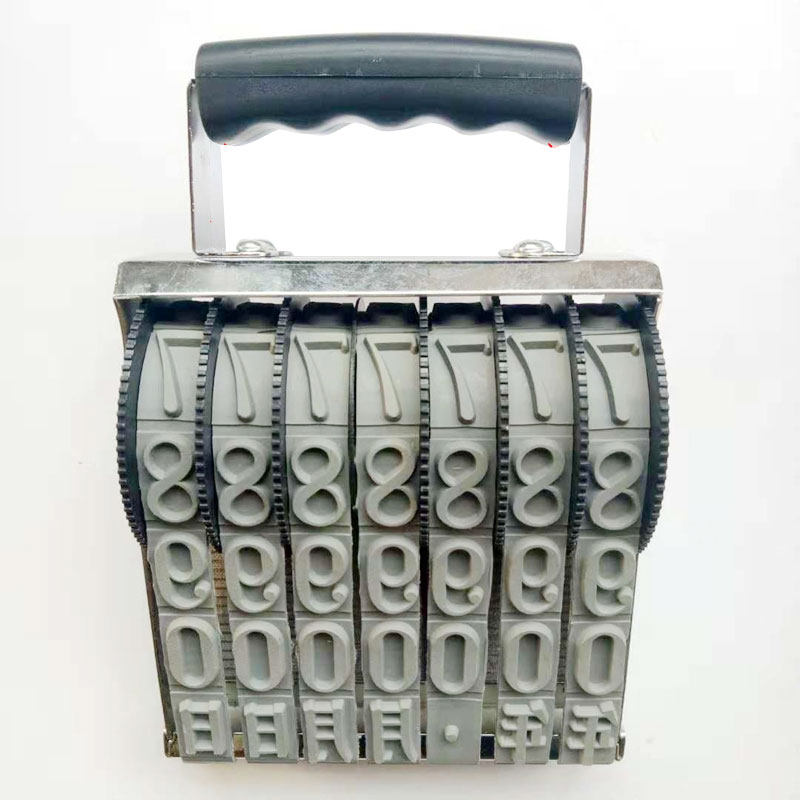 特大转轮号码数字印章字高25mm箱包号码章数字编号章7位数年月章