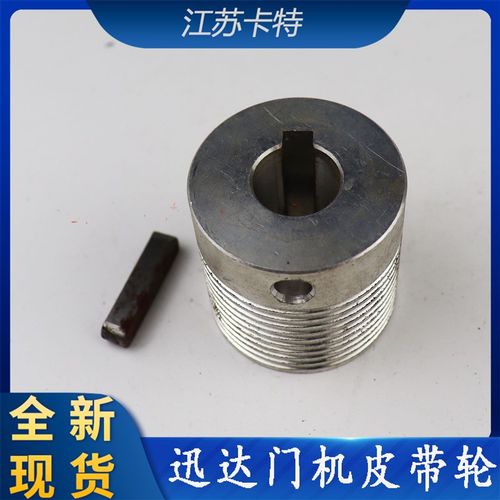 适用于5400电梯IDD门机皮带轮V30门机马达电动机轮电梯配件