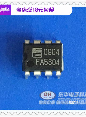 FA5304 DIP8 液晶电源芯片 原装进口电子元器件 芯片 配单 配套