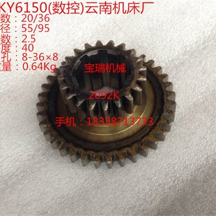 Z20 数控车床 M2.5 2092K 云南CKY6150 双联齿轮