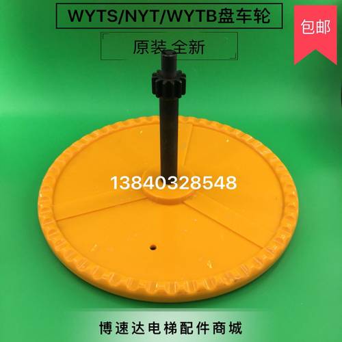 博林特电梯盘车轮WYTS/WYTB/NYT 盘车轮