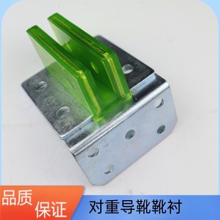 广日对重导靴靴衬日立电梯空心轨导靴8K 16mm配件 10mm副轨13K