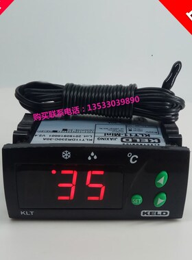 西班牙KELD温控器KLT11芙蓉冰柜冷柜展示柜电子数显温度控制器温