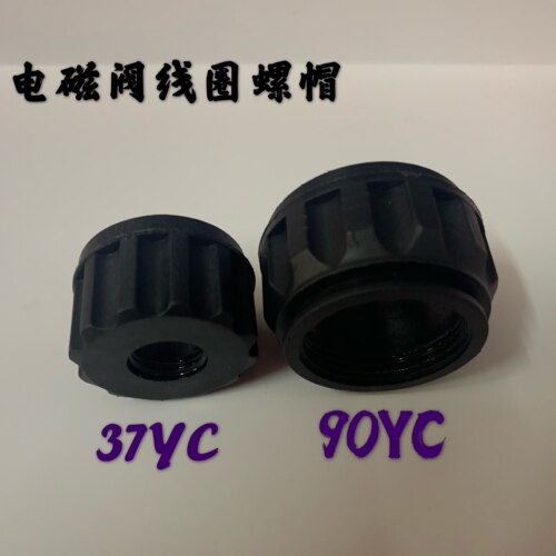 液压电磁阀线圈MFB12-37YC 90YC螺帽 M14 M22 内孔23内孔31.75