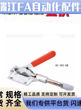 嘉刚嘉手好手快速夹具CH/GH/HS-201-B(SS)/201-BI/201-BS/201-BSI