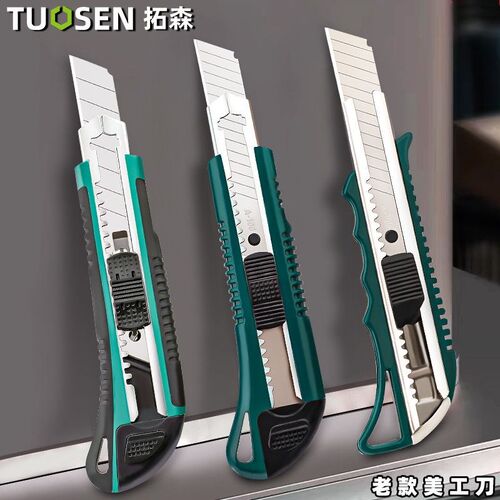 拓森美工刀大号小号单连发三连发壁纸刀裁纸刀割纸刀18MM美工刀片