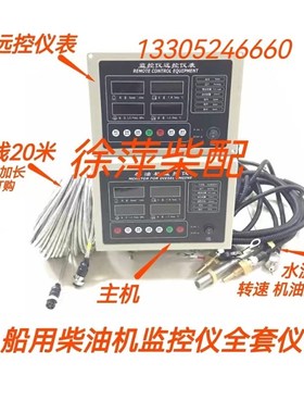 南昌NC6110/NC6105柴油机监控仪南昌恒天动力柴油机报警器NC4110