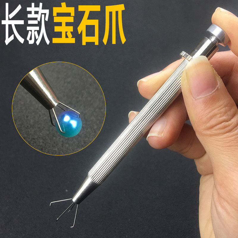 长款宝石爪钻石抓短款四爪珠宝裸钻皓石抓取微镶镶嵌工具镶石镊子