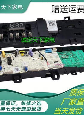 适用小天e洗衣机17138100010665 TG100-1420WDXG电脑驱动板电机