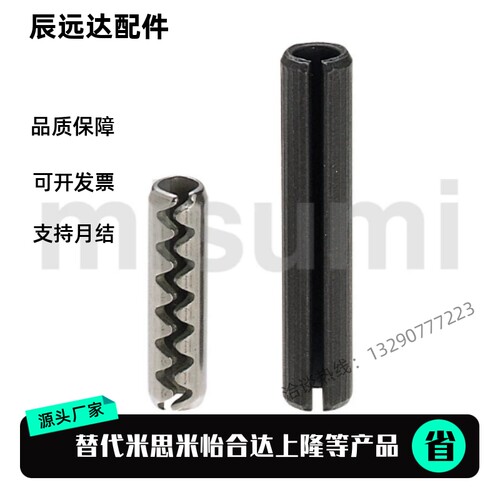 米思米弹簧销SSPR/SSPSR2/3/4/5/6/8/10-5/6/8/10/12/14/16/20/25