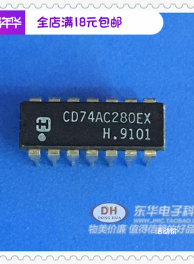 IC大全74AC280N CD74AC280EX  DIP14 原装现货 9位奇偶校验发生器