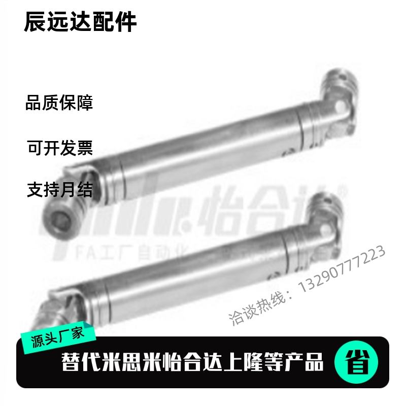 联轴器DDH01-d20-D42万向节 D50/11/D14/D16/D25/D28/D32/D36/D45