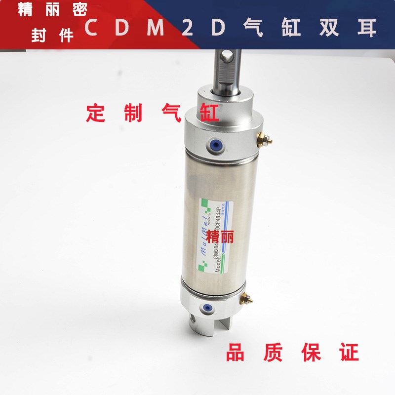 SMC型CM2/CDM2迷你气缸用双肘缓冲 非标定制CDM2D40-52DCP机械手