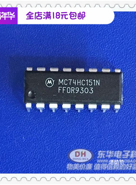 MC74HC151N DIP16原装进口现货8输入多路复用器IC芯片配单配套