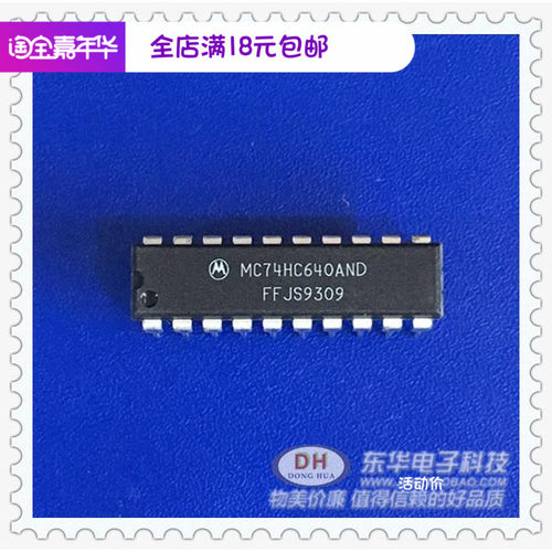 MC74HC640AND DIP20原装现货三态反相八路总线收发器IC配单配套