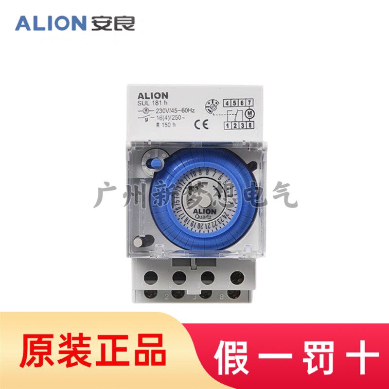 ALION安良SUL181H机械式定时器时控开关时间控制器24小时原装正品 - 实物图