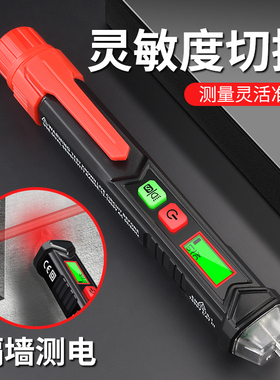 电笔多功能智能数显验电笔感应高精度线路检测非接触式测电电工笔