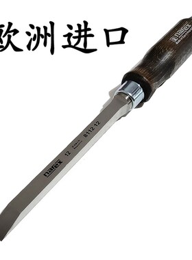 欧洲进口NAREX捷克榫凿开榫眼工具木工凿木凿硬木柄套装合金钢凿