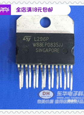 L296  ZIP15全新现货IC芯片集成电路配单配套 质量保证