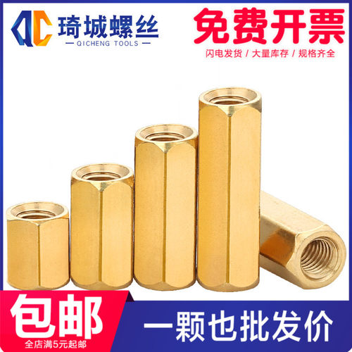 铜柱双通六角铜柱M3隔离柱螺母柱空心机箱主板电脑板螺柱m3*4-70